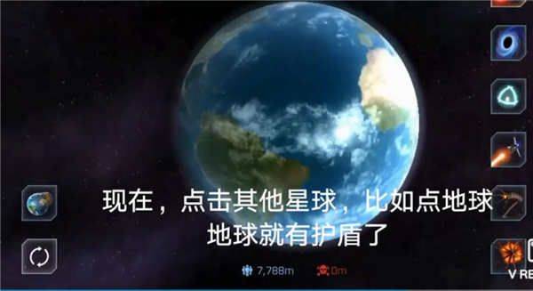 星球毁灭模拟器中文版 v2.6.9安卓版