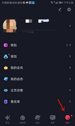星空之遇app v2.11.20安卓版
