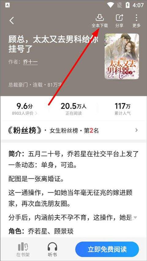 星空免费小说app v2.21安卓版