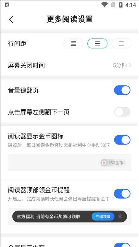 星空免费小说app v2.21安卓版