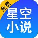 星空免费小说app v2.21安卓版