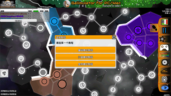 星系战争模拟器手机汉化版 v4.9安卓版