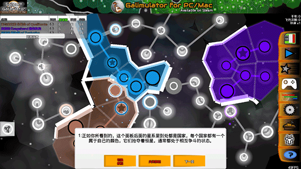 星系战争模拟器手机汉化版 v4.9安卓版