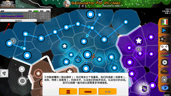 星系战争模拟器手机汉化版 v4.9安卓版