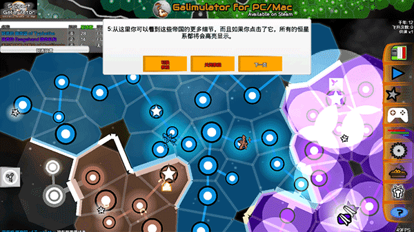 星系战争模拟器手机汉化版 v4.9安卓版