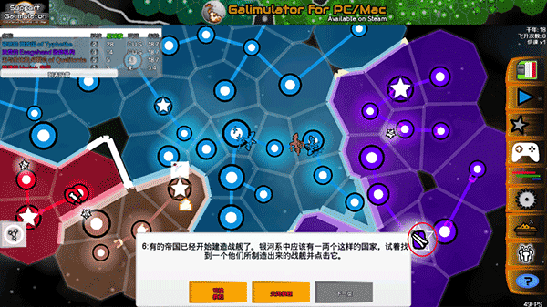 星系战争模拟器手机汉化版 v4.9安卓版