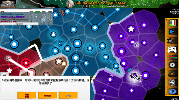 星系战争模拟器手机汉化版 v4.9安卓版