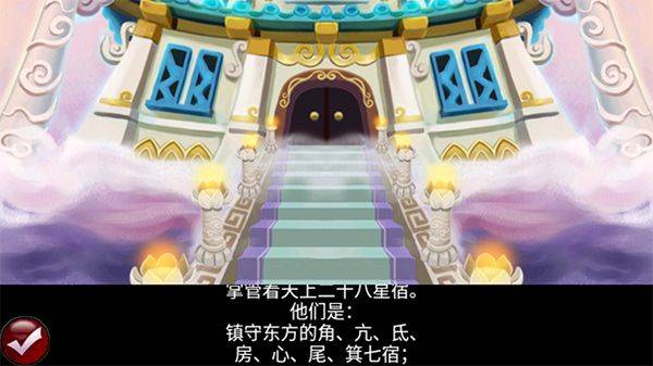 星辰劫手游 v3.0安卓版