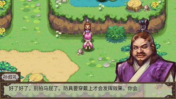 星辰劫手游 v3.0安卓版