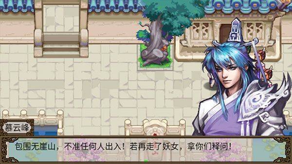 星辰劫手游 v3.0安卓版