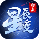 星辰变归来 v1.0.0安卓版