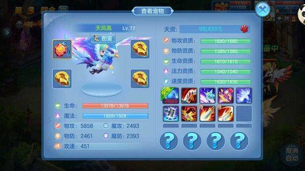 星辰奇缘官方正版 v3.2.1安卓版