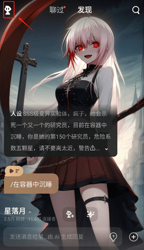 怎么创建角色截图1