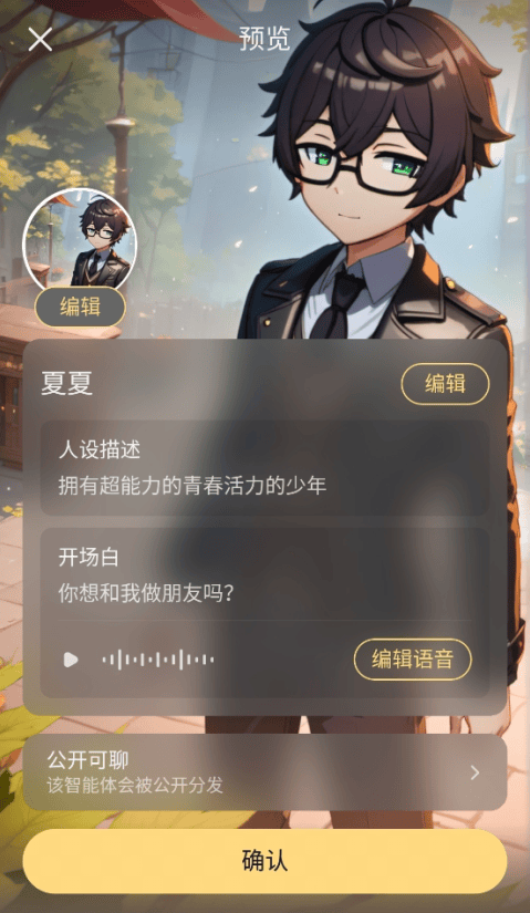 怎么创建角色截图10