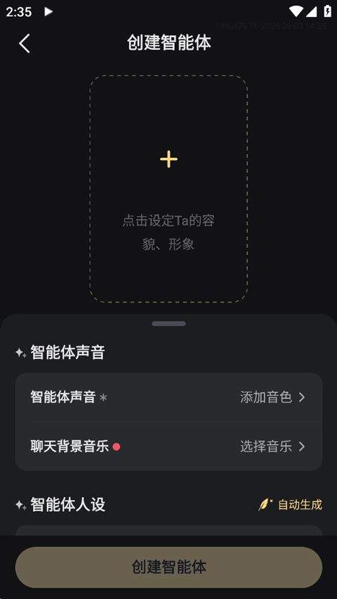 星野app v2.57.102安卓版