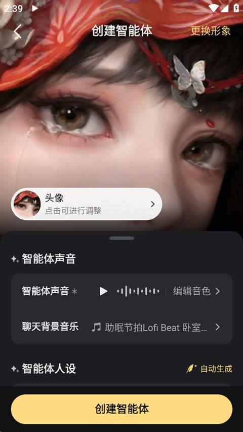 星野app v2.57.102安卓版
