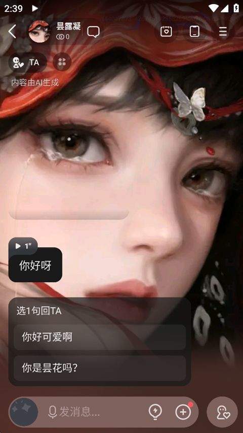 星野app v2.57.102安卓版