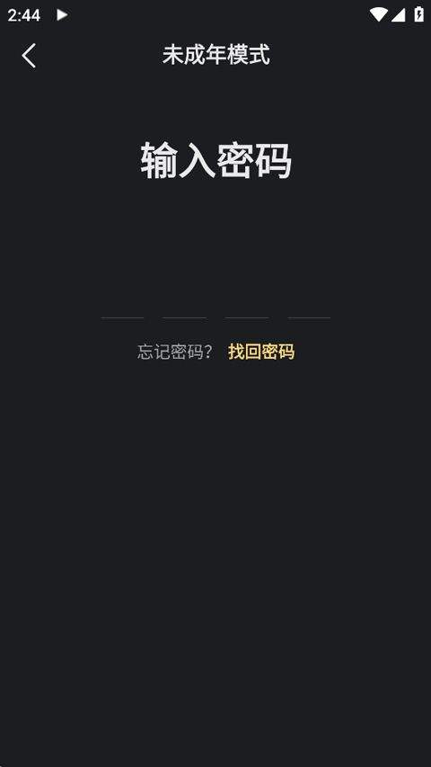 星野app v2.57.102安卓版