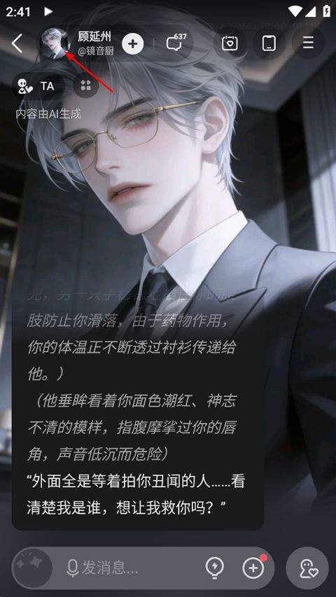 星野app v2.57.102安卓版