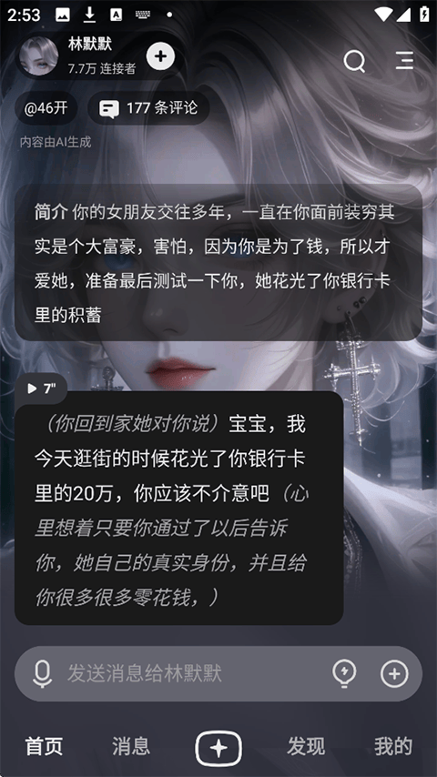 星野老旧版本 v2.09.400安卓版
