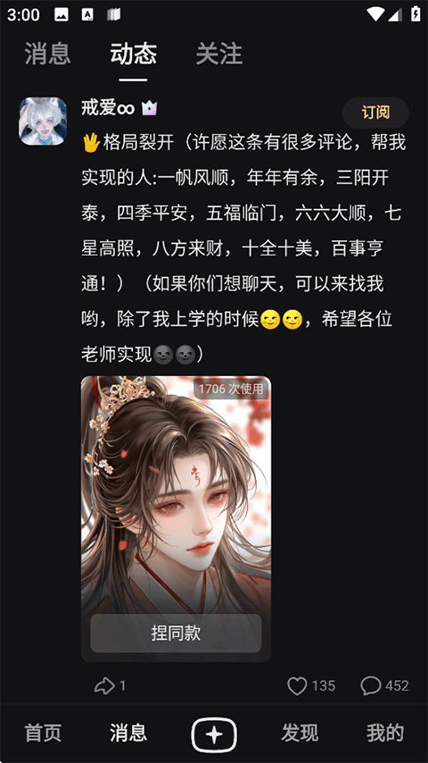 星野老旧版本 v2.09.400安卓版