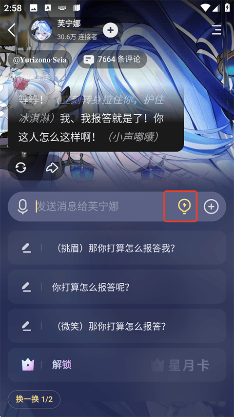 星野老旧版本 v2.09.400安卓版