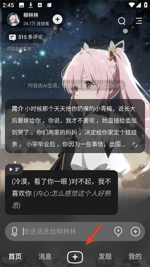 星野老旧版本 v2.09.400安卓版
