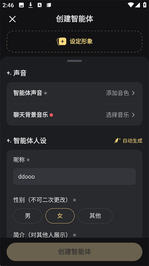 星野老旧版本 v2.09.400安卓版
