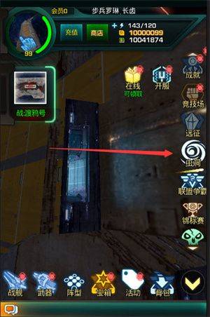 星际跃迁官方最新版下载 v6.160.55.2 安卓版 虫洞玩法攻略截图1