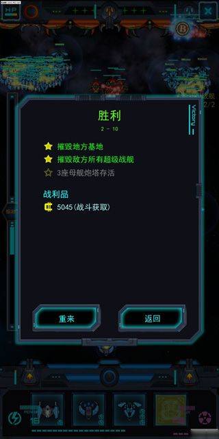 星际逆战手游 v1.16.2安卓版