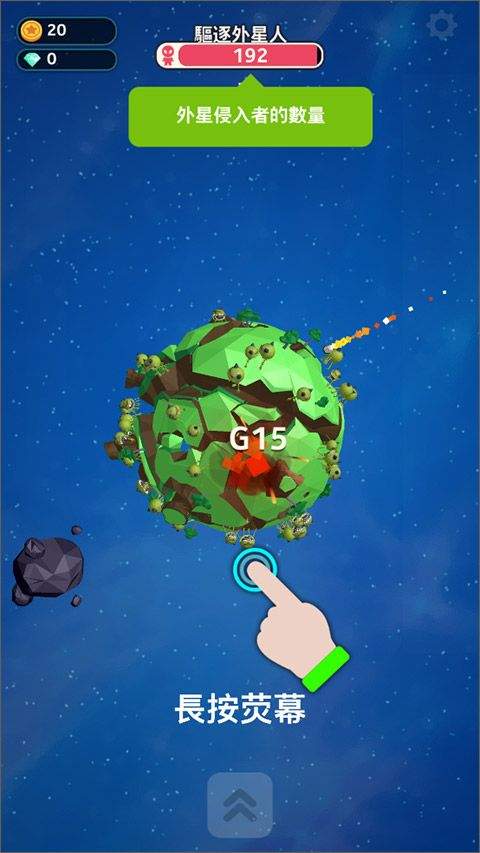 星际霸主手游官方版(Planet Overlord) v1.18安卓版