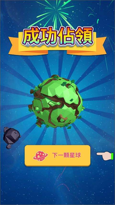 星际霸主手游官方版(Planet Overlord) v1.18安卓版