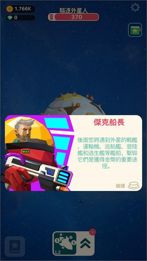 星际霸主手游官方版(Planet Overlord) v1.18安卓版