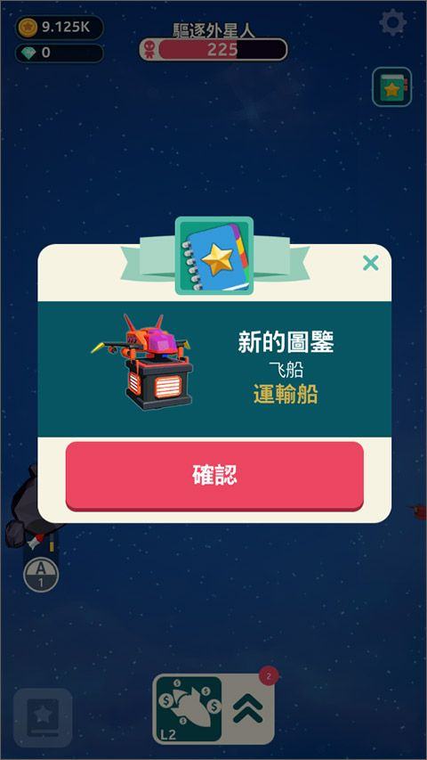 星际霸主手游官方版(Planet Overlord) v1.18安卓版