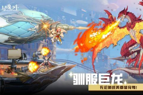 星魂之上官方版截图