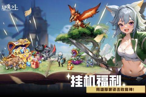 游戏特色截图
