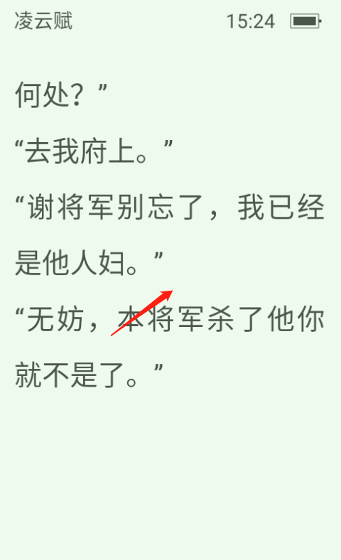 晋江小说app v7.0.0安卓版
