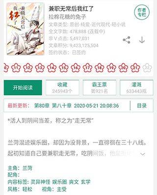 晋江小说app v7.0.2安卓版