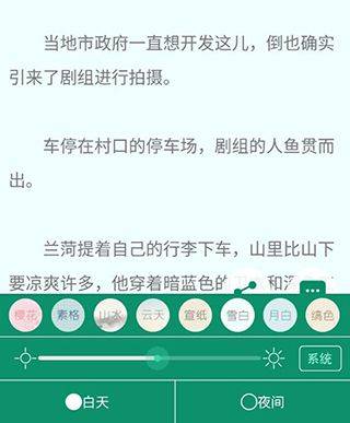 晋江小说app v7.0.2安卓版
