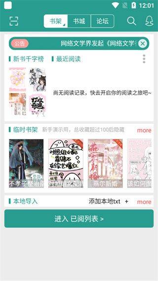 晋江小说app怎么调节亮度1