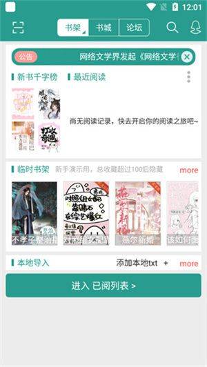 晋江小说阅读app破解下载 v7.0.9 安卓版 更改亮度方法1