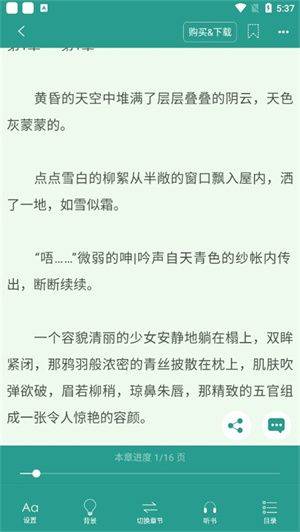 晋江文学城官方版app下载手机版 v7.0.9 安卓版 使用教程截图4