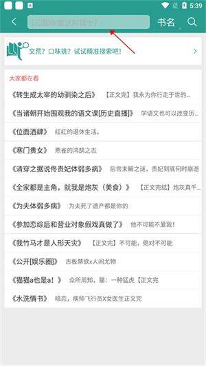 晋江文学城官方版app下载手机版 v7.0.9 安卓版 下载小说教程截图1