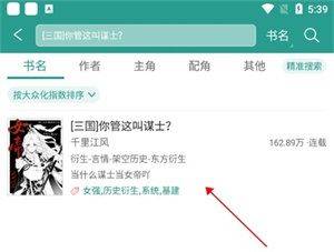 晋江文学城官方版app下载手机版 v7.0.9 安卓版 下载小说教程截图2