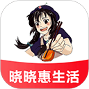 晓晓优选app v4.8.3安卓版