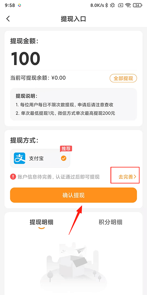 晓晓优选返现APP官方版下载 v5.0.2 安卓版