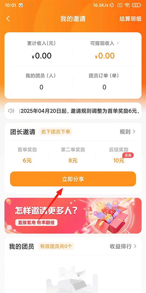 晓晓优选返现APP官方版下载 v5.0.2 安卓版