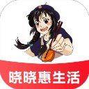 晓晓优选返现APP官方版下载 v5.0.2 安卓版