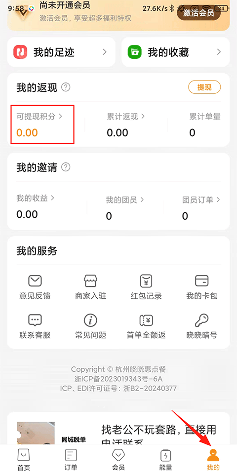 晓晓优选返现APP官方版下载 v5.0.3 安卓版