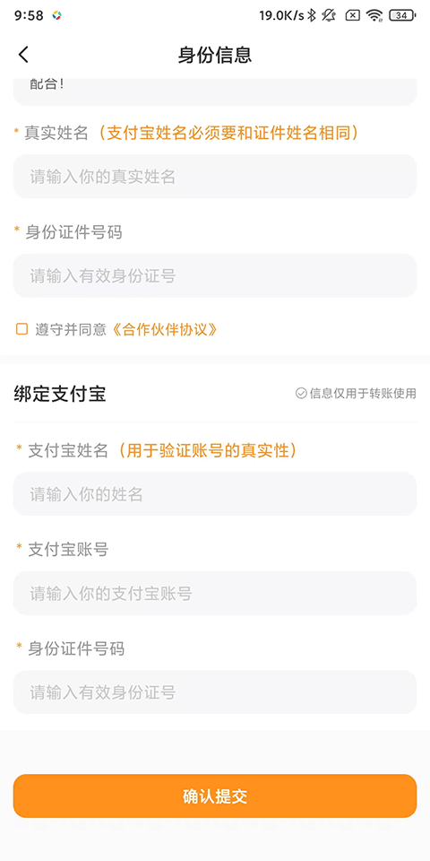 晓晓优选返现APP官方版下载 v5.0.3 安卓版